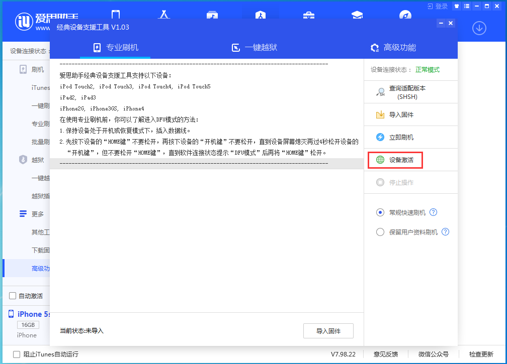 翠峦苹果手机维修分享iOS 12.4.9正式版_iOS 12.4.9 正式版一键刷机教程 