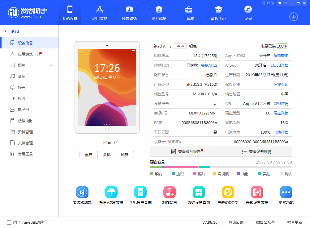 翠峦苹果手机维修分享iOS 14 测试版_iOS 14 测试版一键刷机教程 