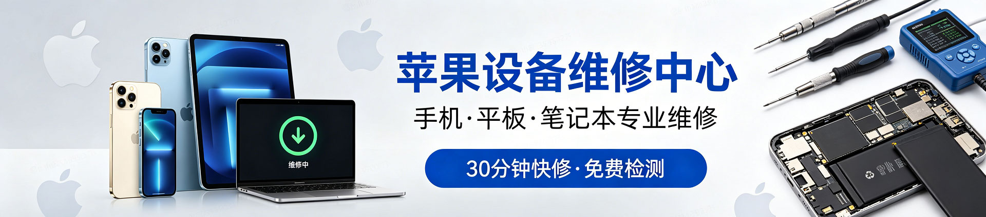 翠峦苹果手机维修服务地址查询